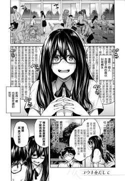 Page 188 of Haruiro Kanojo