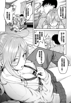 Page 95 of Haruiro Kanojo