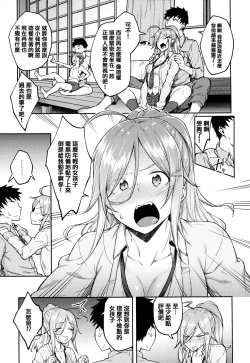 Page 96 of Haruiro Kanojo