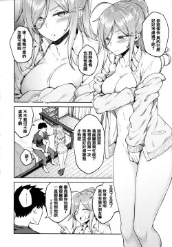 Page 99 of Haruiro Kanojo