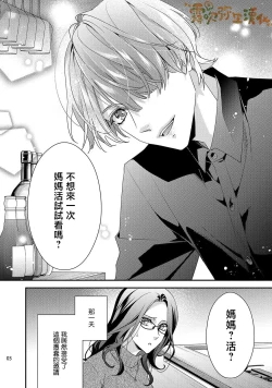 Page 4 of 愛染マナ  ママ活、はじめます媽媽活，不買一次嗎 【霧吹弥生漢化組漢化】