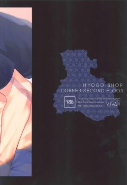 Page 29 of Hyogo Jittenpo Magarikado Nikai