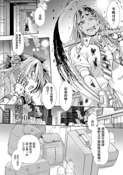 Page 15 of Zangokugai Gurenka Saishuuwa