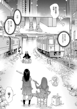 Page 18 of Zangokugai Gurenka Saishuuwa