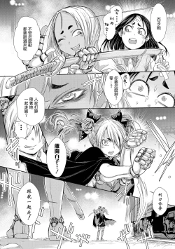 Page 19 of Zangokugai Gurenka Saishuuwa