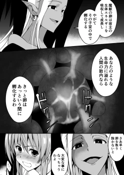 Page 12 of Rankou Tenshi Lumiere