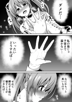 Page 17 of Rankou Tenshi Lumiere