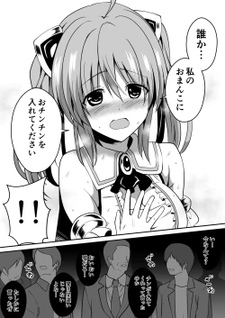 Page 20 of Rankou Tenshi Lumiere