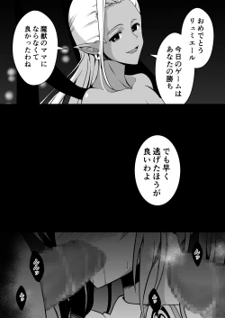 Page 46 of Rankou Tenshi Lumiere