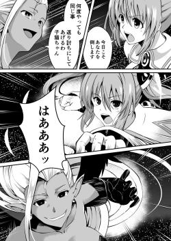 Page 4 of Rankou Tenshi Lumiere