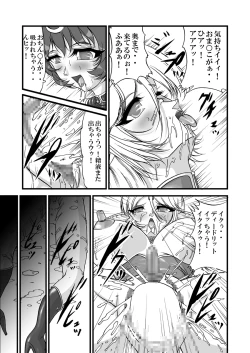 Page 23 of Aidorei  Elf Senki 2