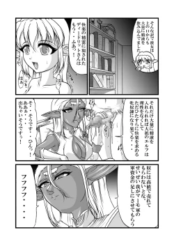 Page 24 of Aidorei  Elf Senki 2