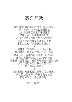 Page 37 of Aidorei  Elf Senki 2