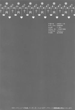 Page 17 of Raiden Shogun wa Yumegokochi