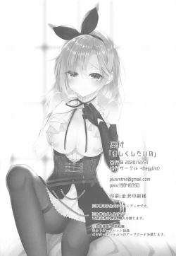 Page 25 of Yasashiku Shitai no