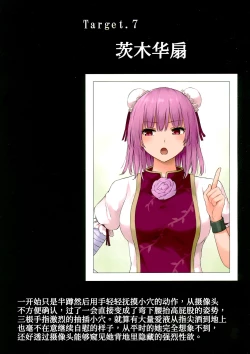 Page 16 of Gensatsu - Gensou Shoujo Jii Tousatsuroku