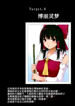 Page 18 of Gensatsu - Gensou Shoujo Jii Tousatsuroku