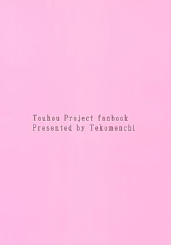 Page 21 of Gensatsu - Gensou Shoujo Jii Tousatsuroku