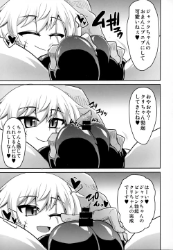 Page 8 of MY JACKPOT SERVANT