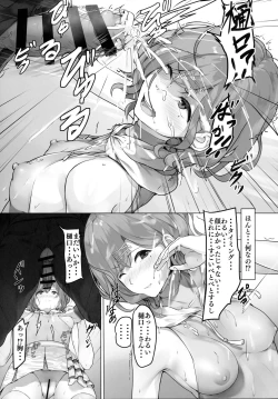 Page 13 of Higuchi no Toaru Ichinichi