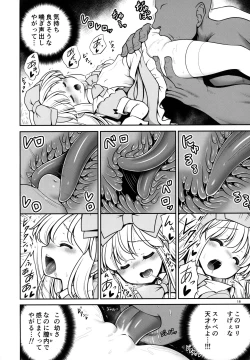 Page 17 of Onna dake Nemurasu Kouro to Mezamezu Aegu Osanai Alice