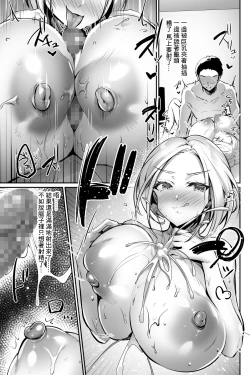 Page 19 of Oppai Delivery Himari After