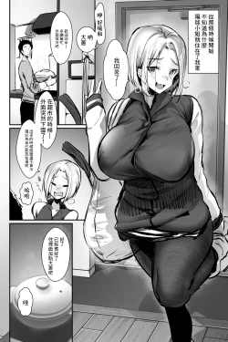 Page 4 of Oppai Delivery Himari After