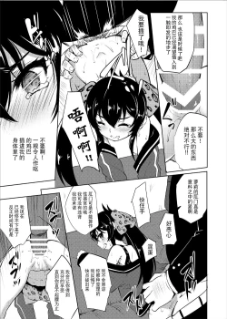 Page 12 of Makura Eigyou Idol Matoba Risa