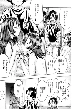 Page 117 of Dokodemo Hatsujyouki - Anywhere Estrus