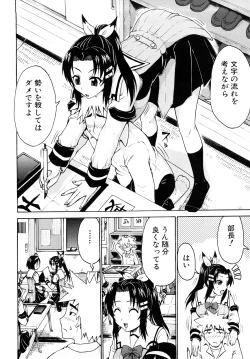 Page 22 of Dokodemo Hatsujyouki - Anywhere Estrus