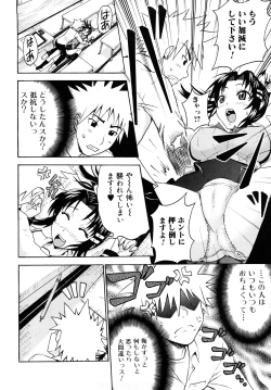 Page 26 of Dokodemo Hatsujyouki - Anywhere Estrus