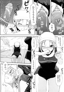 Page 107 of Mousou Beam