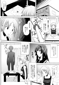 Page 111 of Mousou Beam