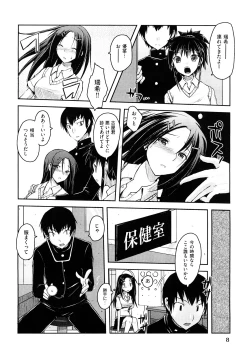 Page 11 of Mousou Beam