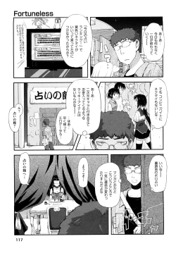 Page 120 of Mousou Beam