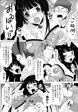 Page 125 of Mousou Beam