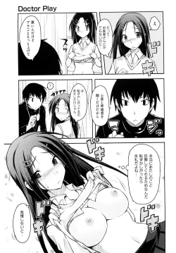 Page 12 of Mousou Beam