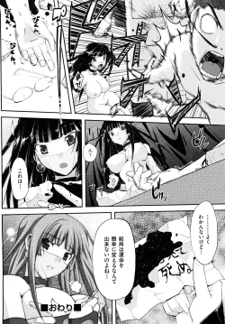 Page 139 of Mousou Beam