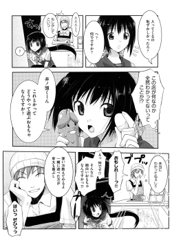 Page 143 of Mousou Beam