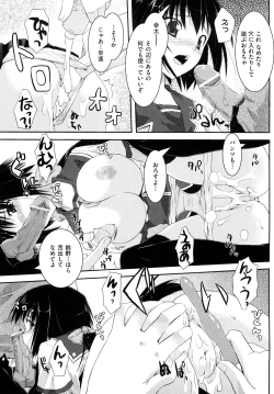 Page 148 of Mousou Beam