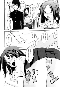 Page 15 of Mousou Beam