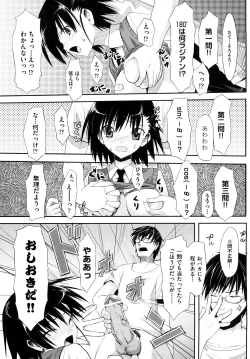 Page 168 of Mousou Beam