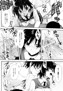 Page 173 of Mousou Beam