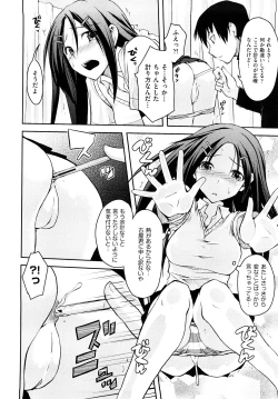 Page 17 of Mousou Beam