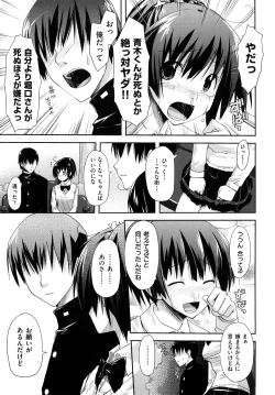 Page 184 of Mousou Beam