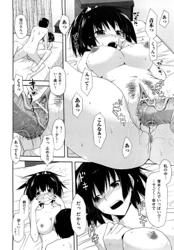 Page 191 of Mousou Beam