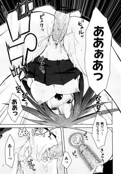 Page 28 of Mousou Beam