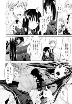 Page 35 of Mousou Beam