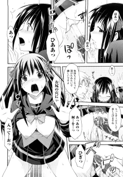 Page 43 of Mousou Beam