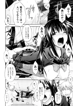 Page 45 of Mousou Beam